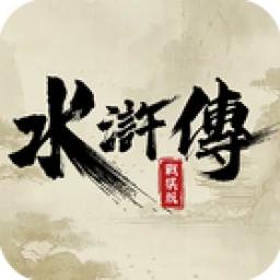 Biểu tượng 水滸傳戰棋版